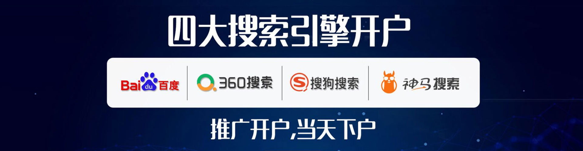 石首百度推广代理